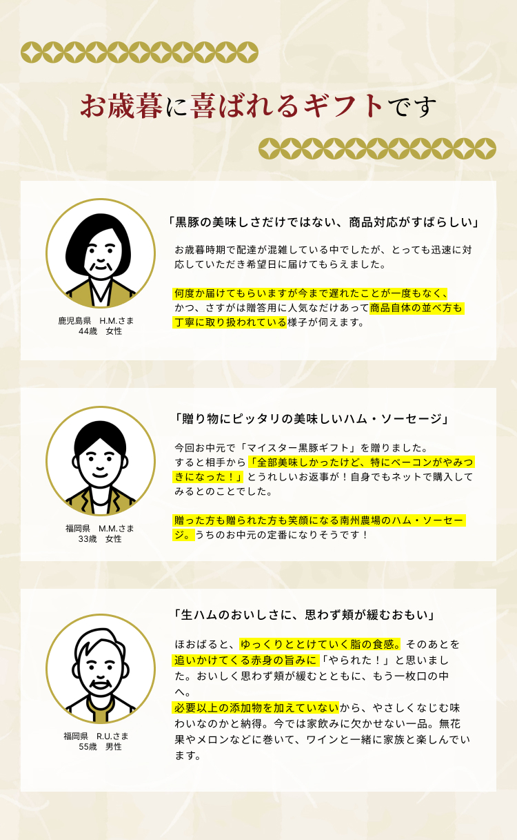 お歳暮に喜バレルギフト