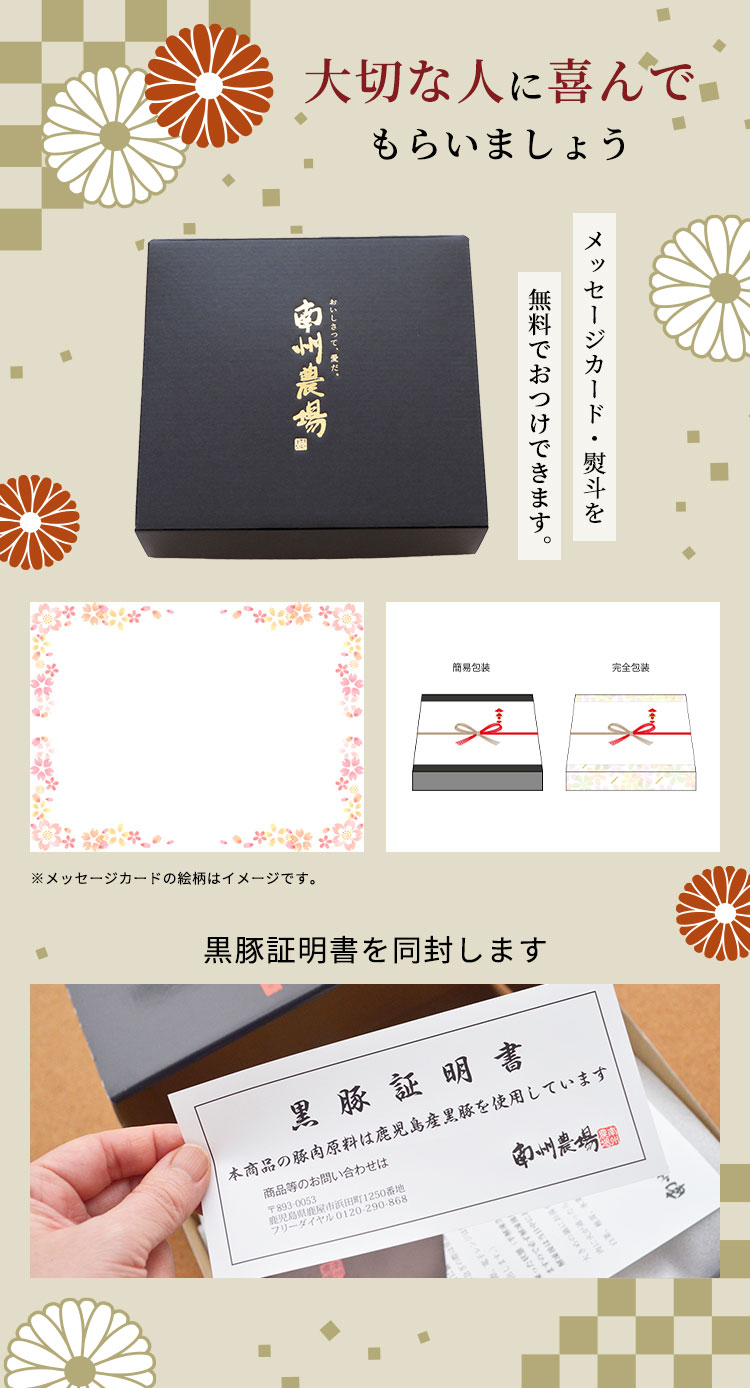 大切な人に喜んでもらいましょう！