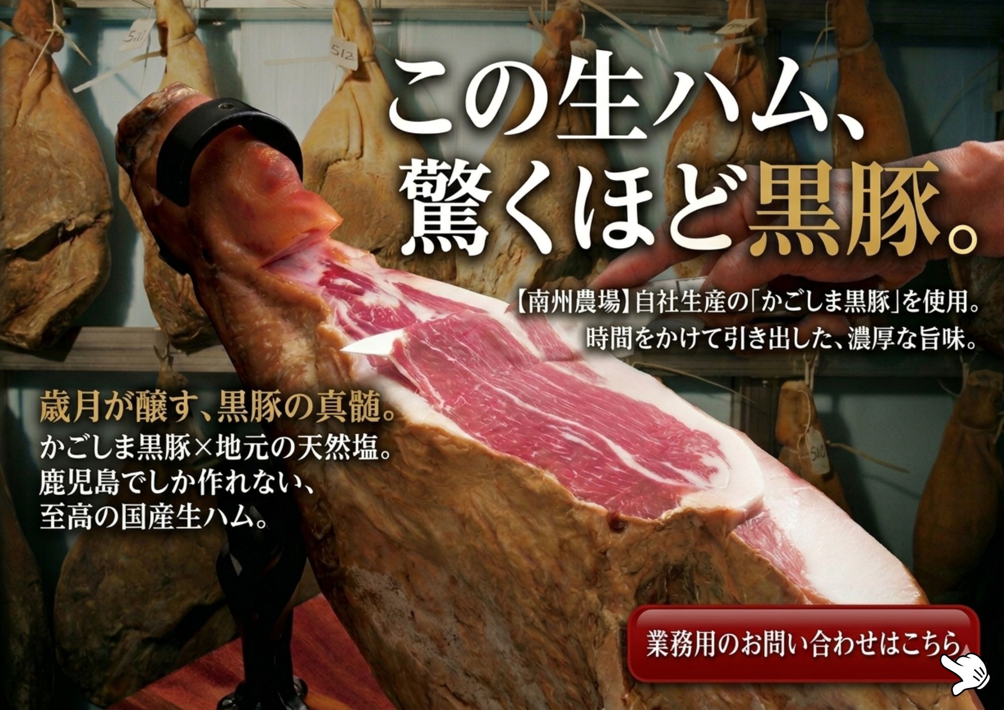 業務用お問合せ