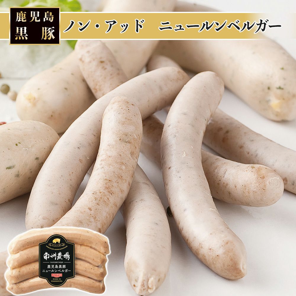 ノン・アッド ニュールンベルガー100g | 南州農場公式オンラインショップ