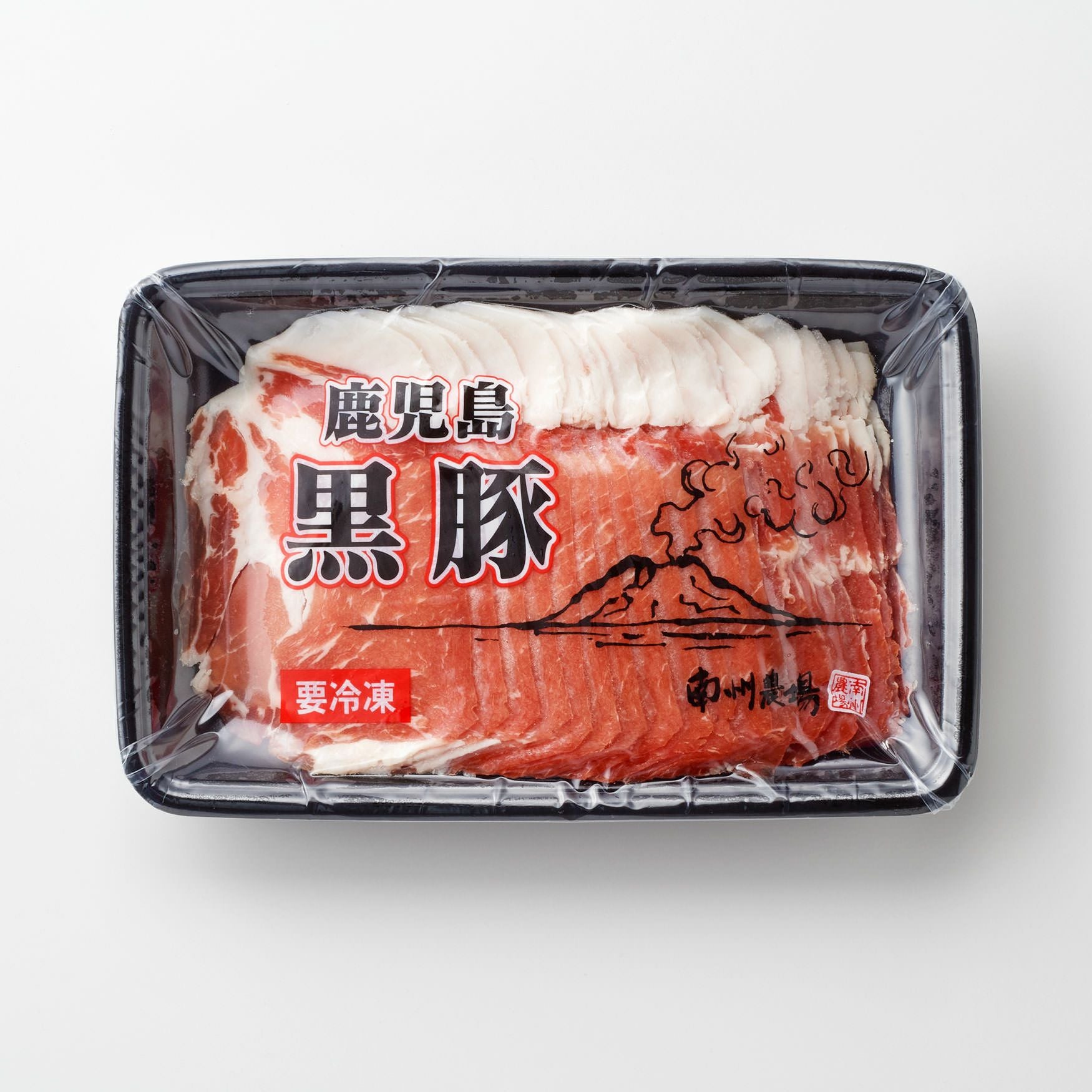 黒豚肩ロースしゃぶ200g | 南州農場公式オンラインショップ