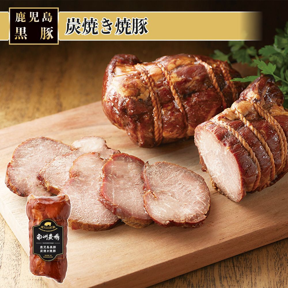 ブロックハム | 南州農場公式オンラインショップ