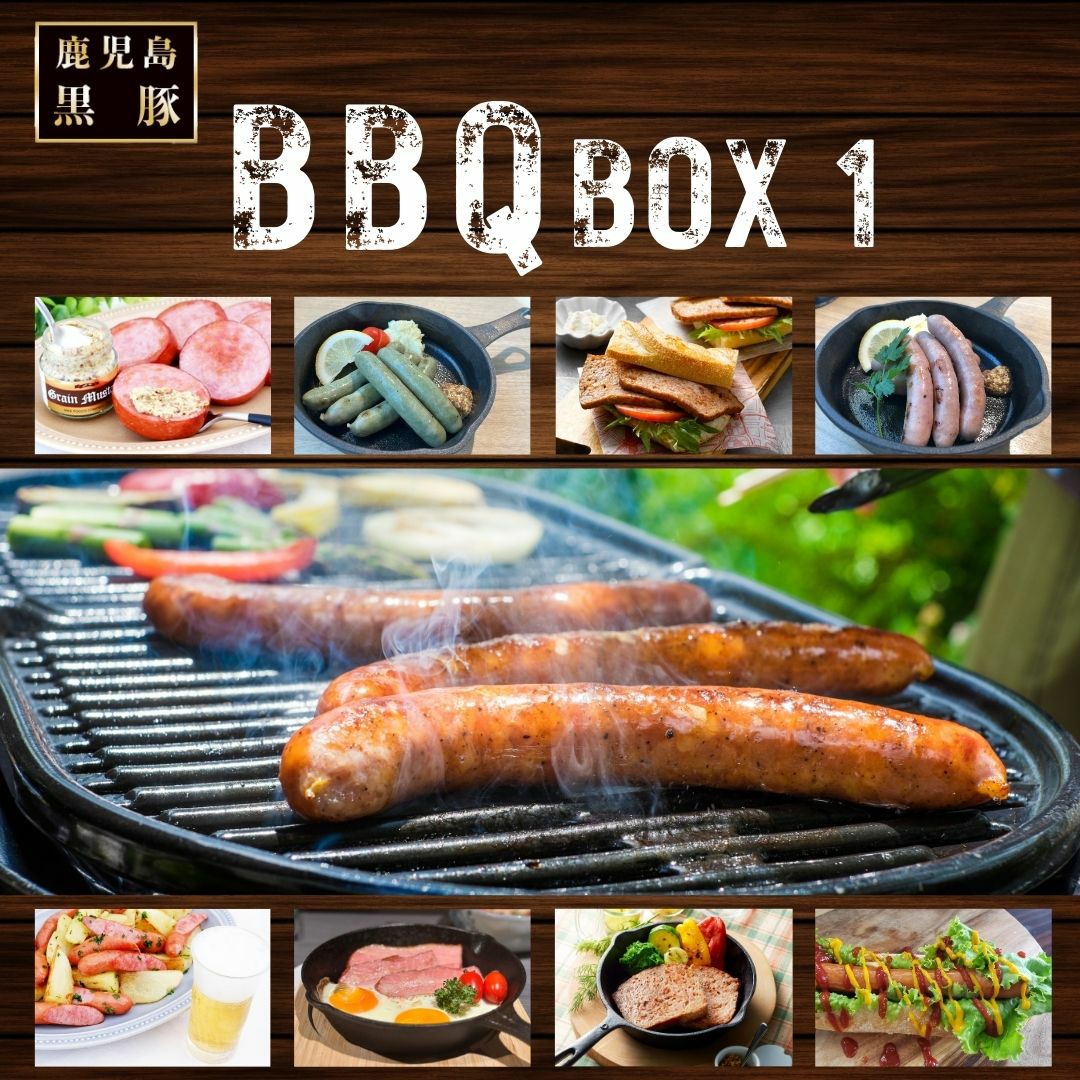 BBQ-BOX Ⅰ | 南州農場公式オンラインショップ