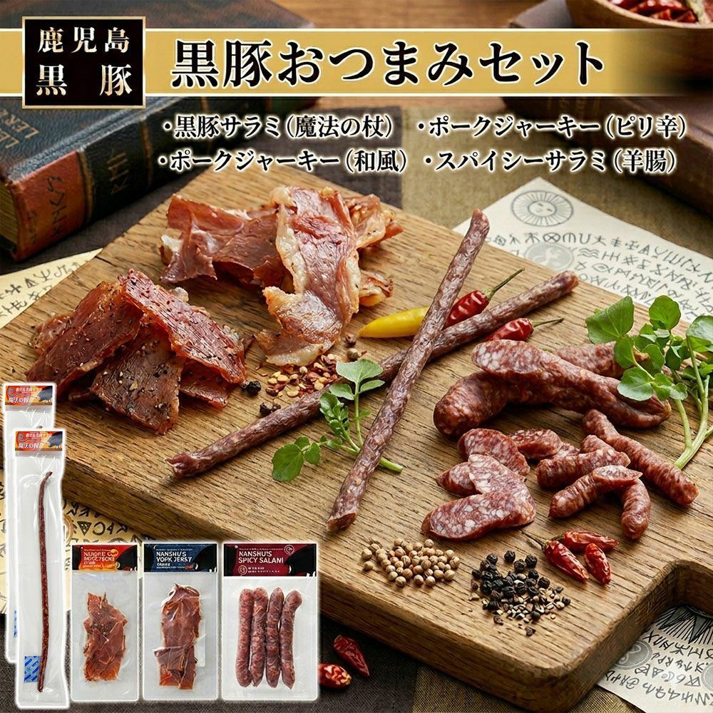 JUICY PORK & VEGGIES 50g12袋入り三箱セット 黒豚おつまみセット | 南州農場公式オンラインショップ